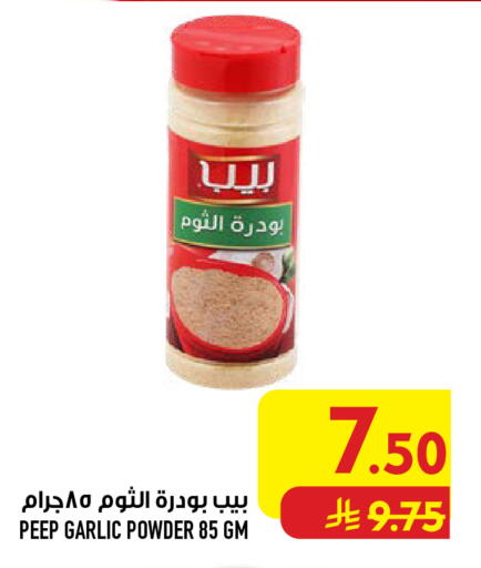 Garlic available at Abraj Hypermarket in KSA, Saudi Arabia, Saudi - Mecca