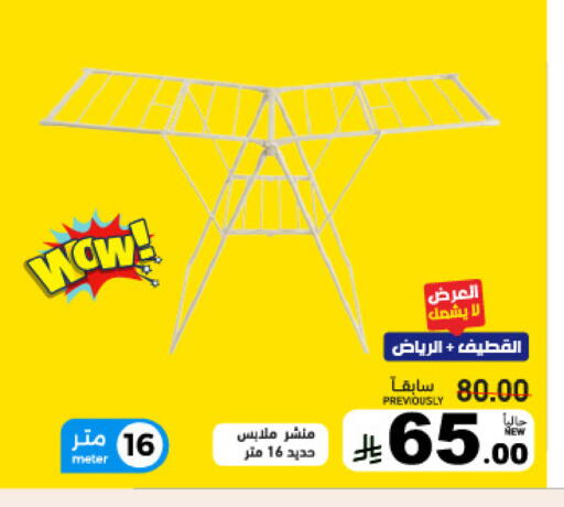 available at Aswaq Ramez in KSA, Saudi Arabia, Saudi - Tabuk