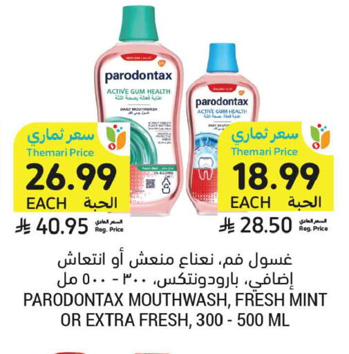 Mint available at أسواق التميمي in مملكة العربية السعودية, السعودية, سعودية - تبوك