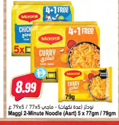 available at المايا سوبرماركت in الإمارات العربية المتحدة , الامارات - ٱلْعَيْن‎