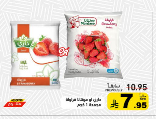 Strawberry available at Aswaq Ramez in KSA, Saudi Arabia, Saudi - Tabuk
