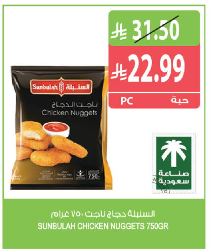 available at المزرعة in مملكة العربية السعودية, السعودية, سعودية - الباحة