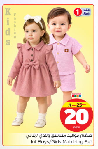 available at Nesto in KSA, Saudi Arabia, Saudi - Riyadh