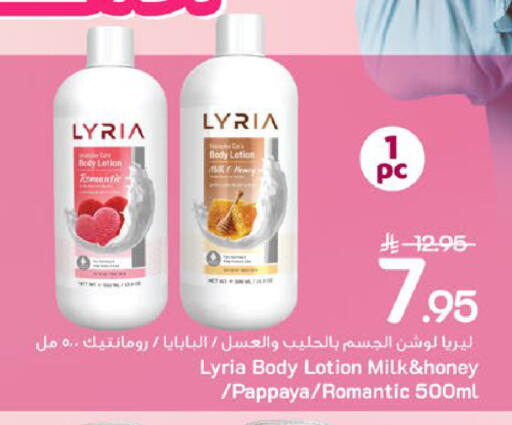 Pappaya available at Mark & Save in KSA, Saudi Arabia, Saudi - Dammam