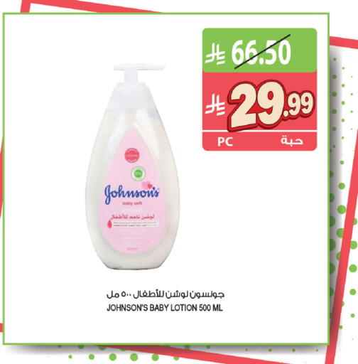 available at المزرعة in مملكة العربية السعودية, السعودية, سعودية - الرياض
