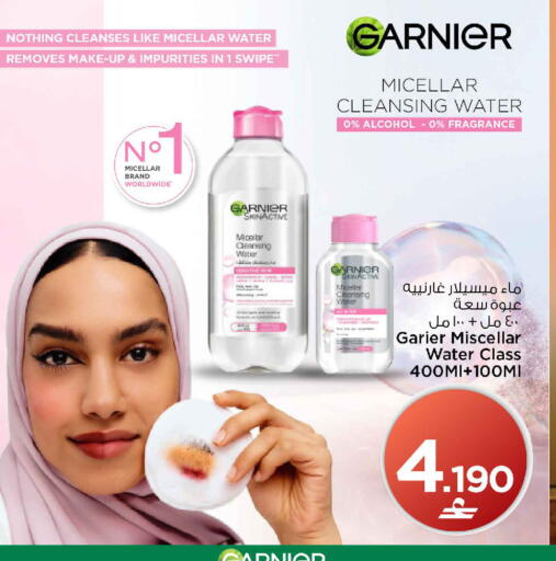available at مارك & سايف in عُمان - مسقط‎