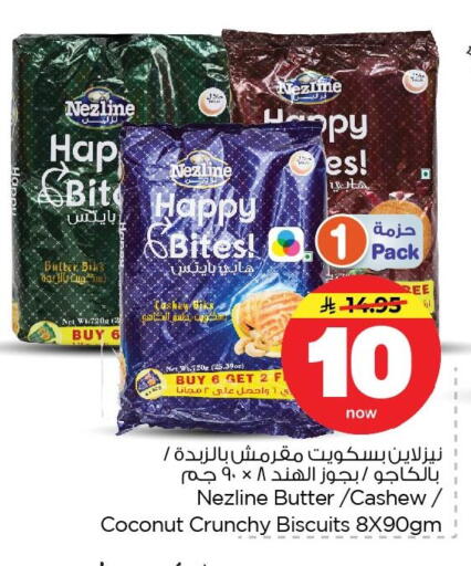 Coconut available at Nesto in KSA, Saudi Arabia, Saudi - Dammam