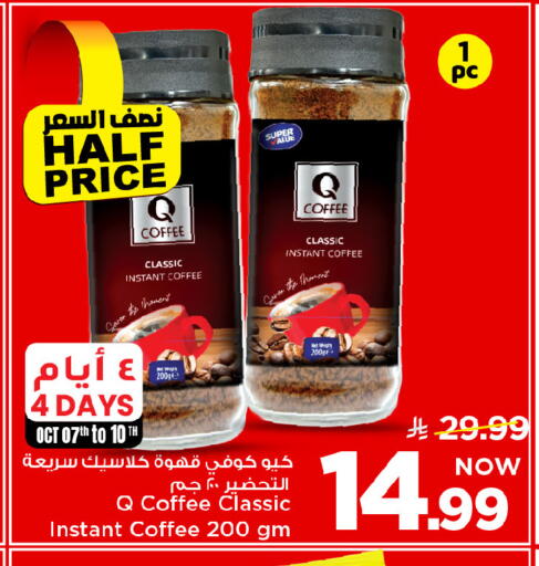 available at Mark & Save in KSA, Saudi Arabia, Saudi - Riyadh