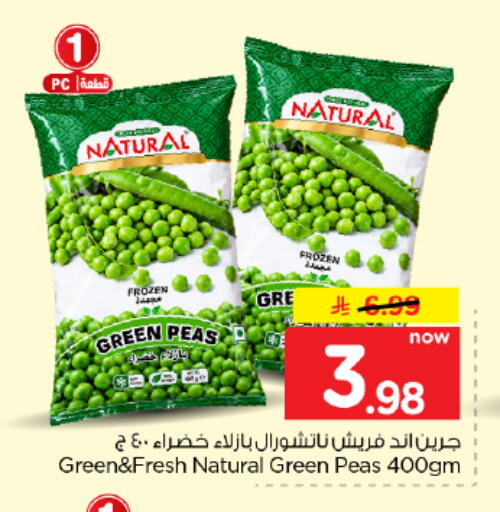Peas available at Hyper Al Wafa in KSA, Saudi Arabia, Saudi - Dammam