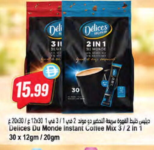 available at Almaya Supermarkets in UAE - Ras al Khaimah