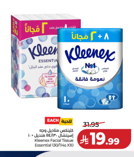available at لولو هايبرماركت in مملكة العربية السعودية, السعودية, سعودية - حائل‎