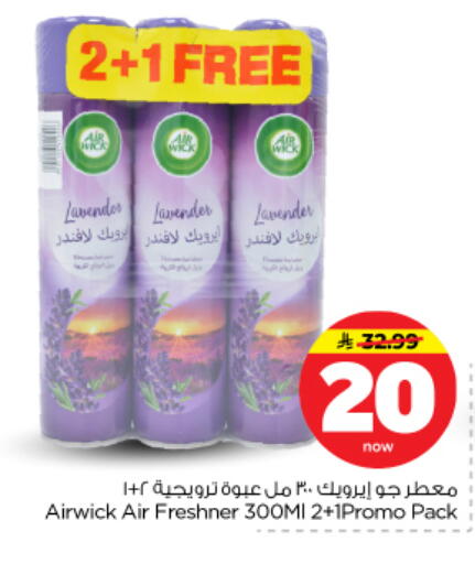 available at Nesto in KSA, Saudi Arabia, Saudi - Riyadh