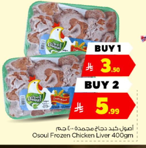 available at Hyper Al Wafa in KSA, Saudi Arabia, Saudi - Dammam