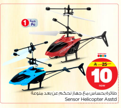 available at نستو in مملكة العربية السعودية, السعودية, سعودية - الرياض