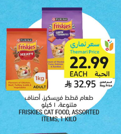 available at أسواق التميمي in مملكة العربية السعودية, السعودية, سعودية - تبوك