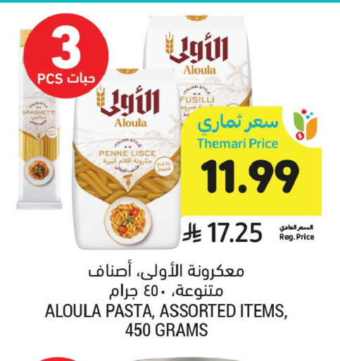 available at أسواق التميمي in مملكة العربية السعودية, السعودية, سعودية - تبوك