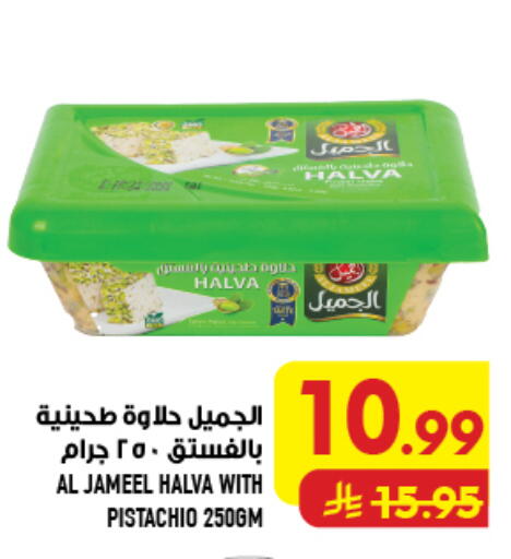 available at Abraj Hypermarket in KSA, Saudi Arabia, Saudi - Mecca