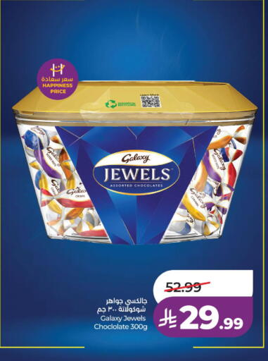 available at لولو هايبرماركت in مملكة العربية السعودية, السعودية, سعودية - الخبر‎