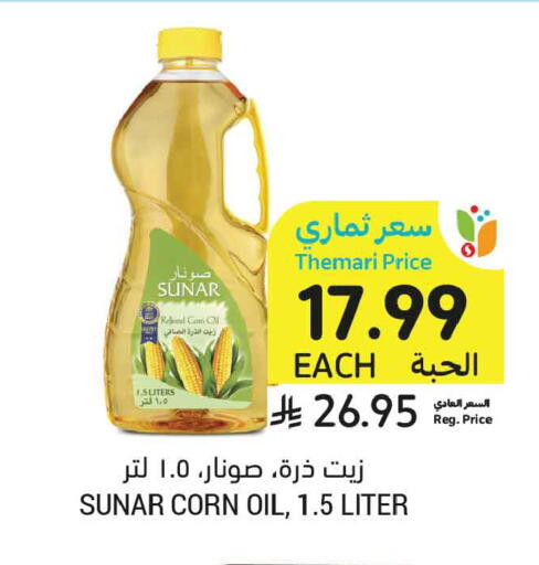 available at أسواق التميمي in مملكة العربية السعودية, السعودية, سعودية - تبوك