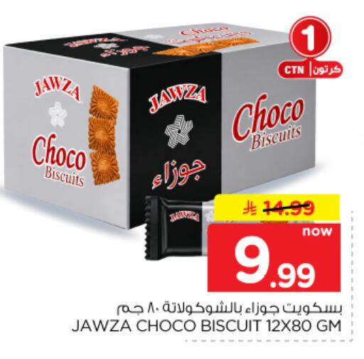 available at Hyper Al Wafa in KSA, Saudi Arabia, Saudi - Dammam