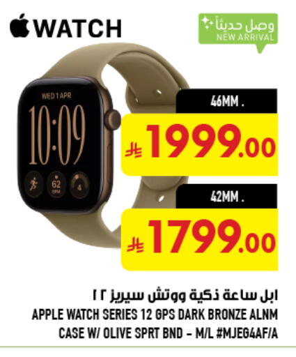Apple available at Abraj Hypermarket in KSA, Saudi Arabia, Saudi - Mecca