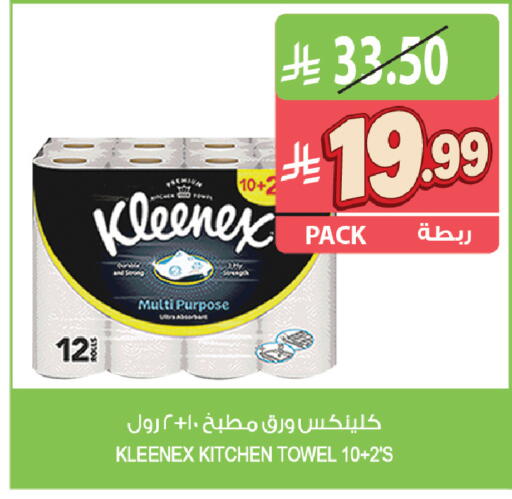 available at المزرعة in مملكة العربية السعودية, السعودية, سعودية - الرياض