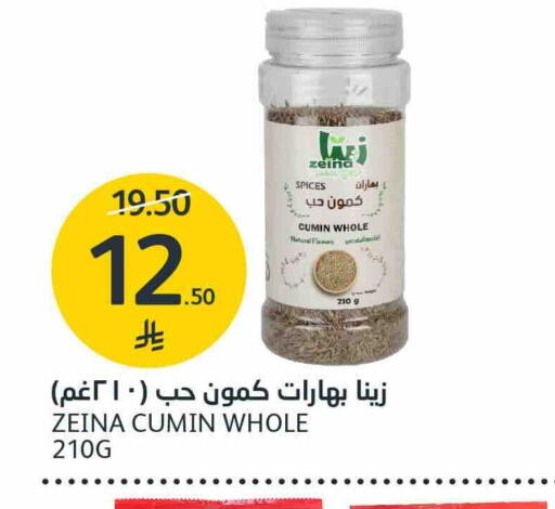 Cumin available at أسواق الجزيرة in مملكة العربية السعودية, السعودية, سعودية - الرياض