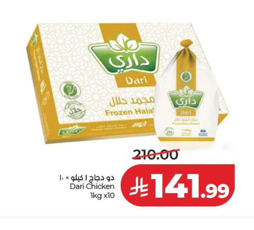 available at لولو هايبرماركت in مملكة العربية السعودية, السعودية, سعودية - حائل‎