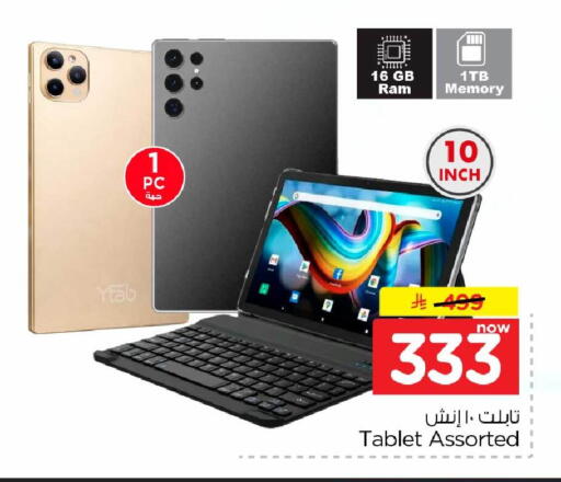 available at Hyper Al Wafa in KSA, Saudi Arabia, Saudi - Mecca