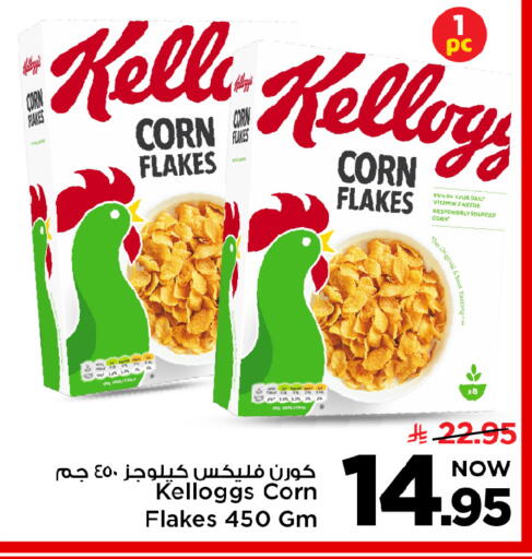 available at Mark & Save in KSA, Saudi Arabia, Saudi - Riyadh