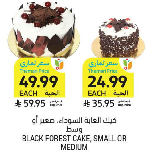 available at أسواق التميمي in مملكة العربية السعودية, السعودية, سعودية - تبوك