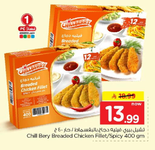 available at Hyper Al Wafa in KSA, Saudi Arabia, Saudi - Mecca