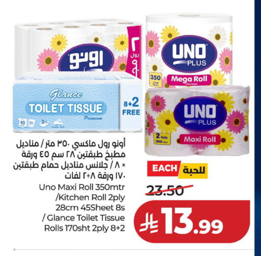 available at لولو هايبرماركت in مملكة العربية السعودية, السعودية, سعودية - حائل‎