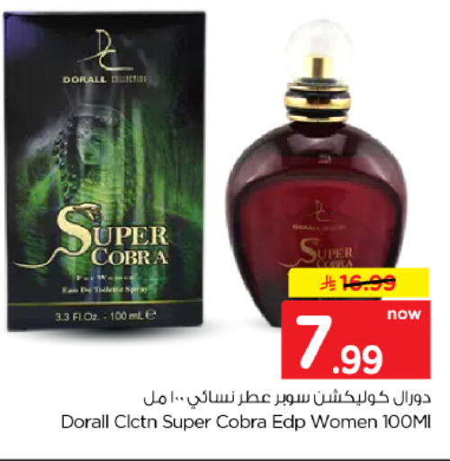 available at Hyper Al Wafa in KSA, Saudi Arabia, Saudi - Dammam