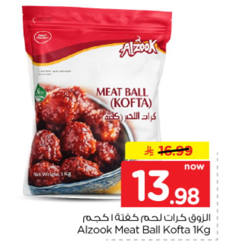 available at Nesto in KSA, Saudi Arabia, Saudi - Buraidah