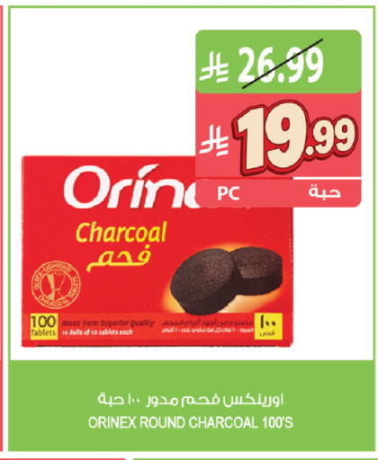 available at المزرعة in مملكة العربية السعودية, السعودية, سعودية - ينبع