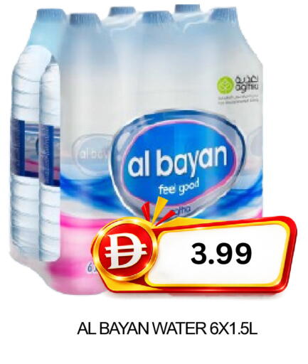 available at Super Bazaar Hypermarket in UAE - Dubai