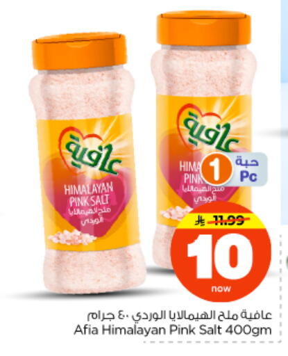 available at نستو in مملكة العربية السعودية, السعودية, سعودية - بريدة