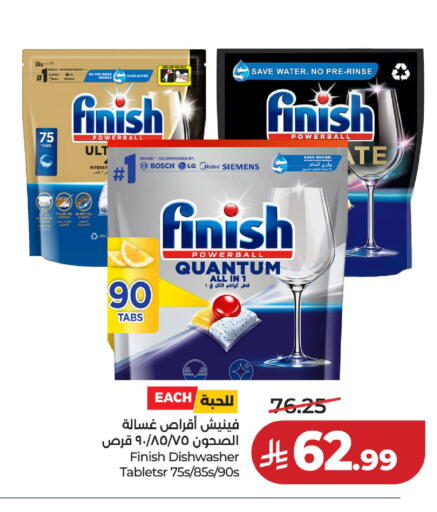 available at لولو هايبرماركت in مملكة العربية السعودية, السعودية, سعودية - حائل‎