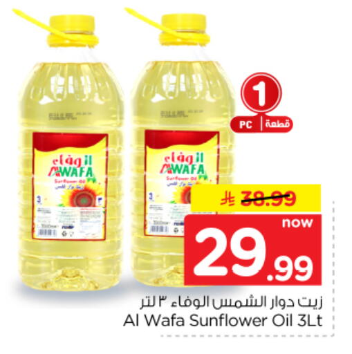 available at هايبر الوفاء in مملكة العربية السعودية, السعودية, سعودية - المنطقة الشرقية