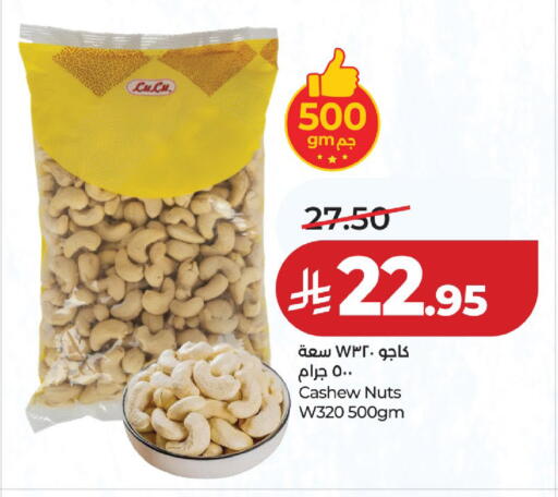 available at لولو هايبرماركت in مملكة العربية السعودية, السعودية, سعودية - حائل‎