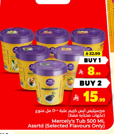 available at هايبر الوفاء in مملكة العربية السعودية, السعودية, سعودية - المنطقة الشرقية
