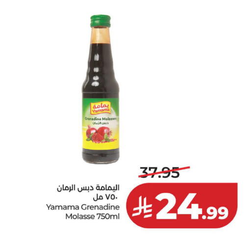available at لولو هايبرماركت in مملكة العربية السعودية, السعودية, سعودية - الخبر‎