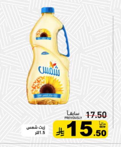 available at Aswaq Ramez in KSA, Saudi Arabia, Saudi - Tabuk
