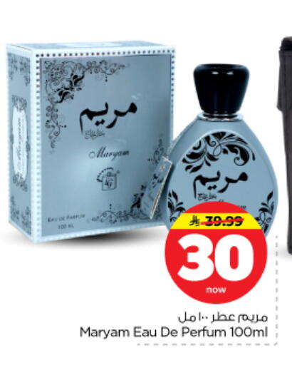 available at نستو in مملكة العربية السعودية, السعودية, سعودية - بريدة