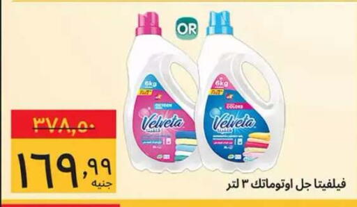 available at Supeco hypermarket in Egypt - Cairo