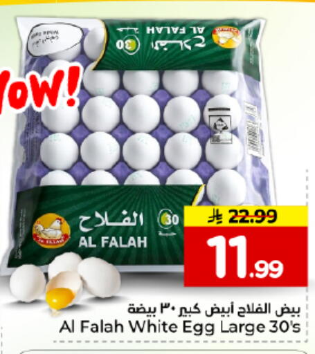 available at هايبر الوفاء in مملكة العربية السعودية, السعودية, سعودية - الأحساء‎