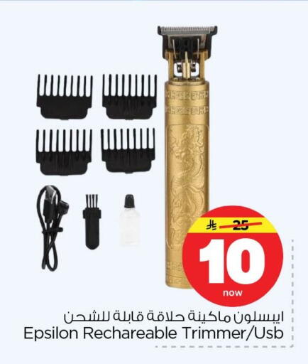 available at Nesto in KSA, Saudi Arabia, Saudi - Dammam