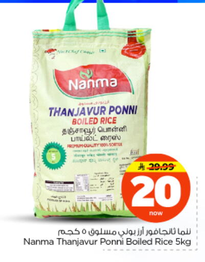 available at Nesto in KSA, Saudi Arabia, Saudi - Riyadh