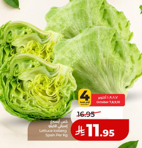 Lettuce from Spain available at لولو هايبرماركت in مملكة العربية السعودية, السعودية, سعودية - حائل‎